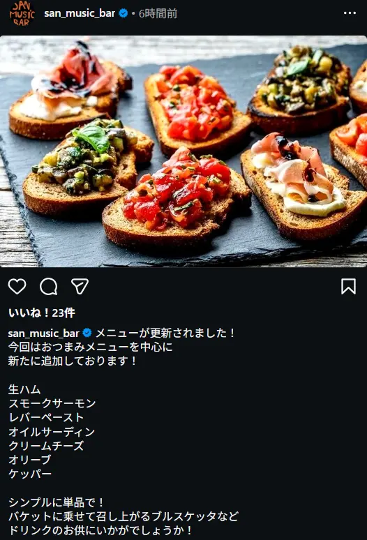 san-menu-add-2025-12-15 230732